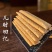 麦芽糖芝麻酥糖老式手工芝麻糖空心糖圣诞节糖果大全灶糖怀旧零食