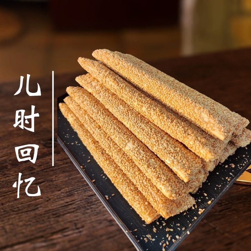 麦芽糖芝麻酥糖老式手工芝麻糖空心糖圣诞节糖果大全灶糖怀旧零食
