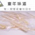 麦芽糖糖果零食玉米拉丝粘牙糖拽糖太阳糖零食传统工艺糖果粘牙糖