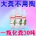 微生物除臭剂强力化粪剂分解养殖场化粪池厕所卫生间旱厕