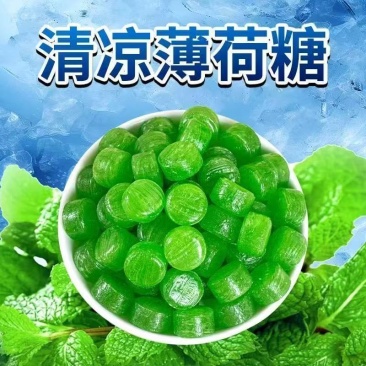 清凉薄荷润喉老式薄荷糖薄荷味十足清新口气怀旧零食