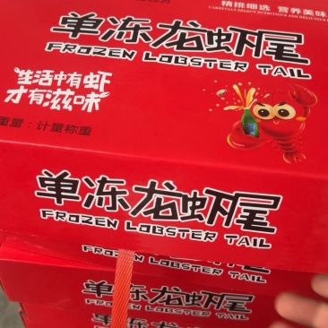 精品虾尾礼盒三斤装带料包三级正品湖北稻田虾团购电商