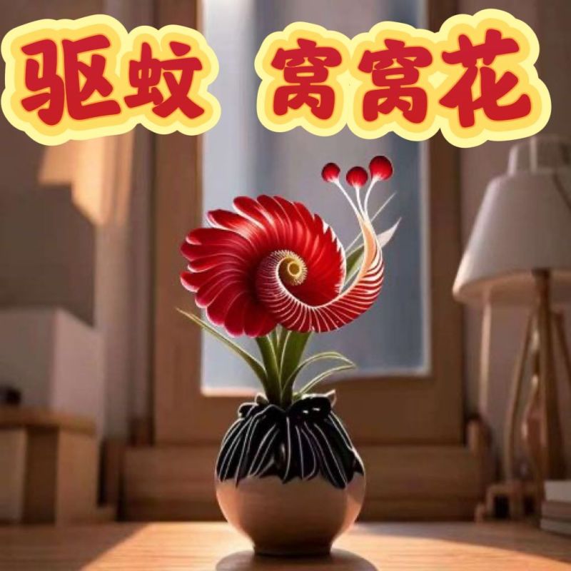 【四季好养】窝窝花阳台盆栽室内外花卉驱蚊绿植庭院植物四季开花