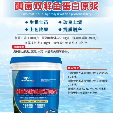 海藻鱼蛋白