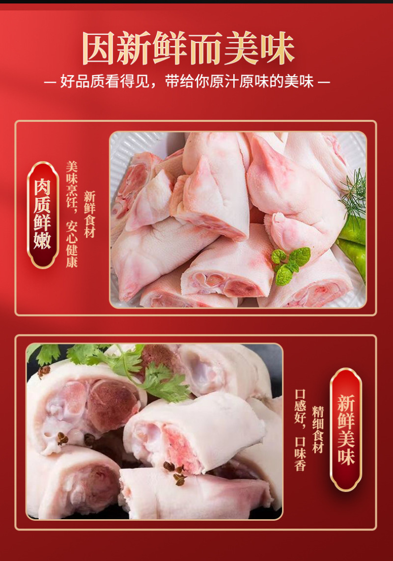 猪蹄