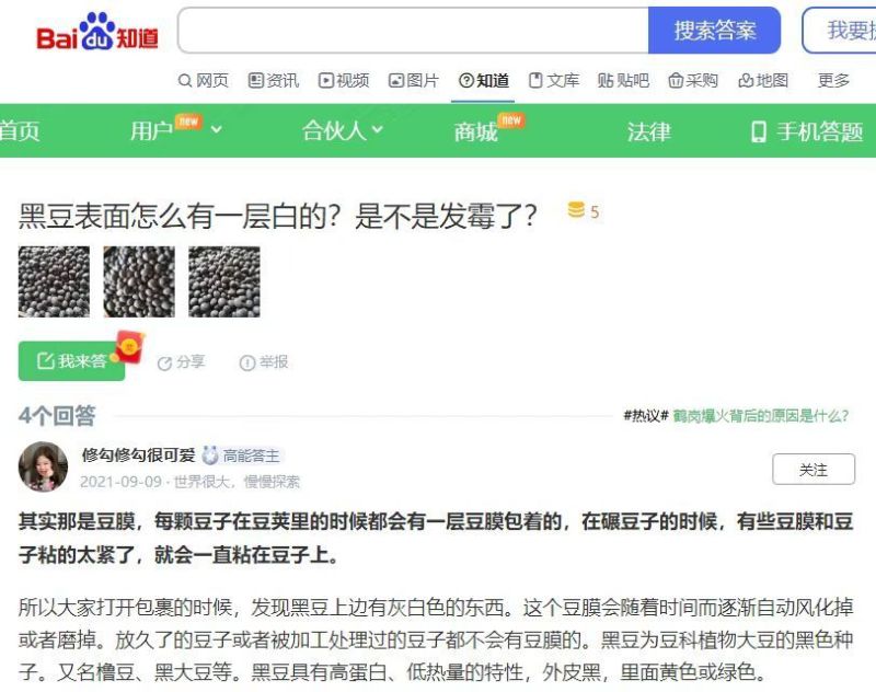 包邮）东北绿芯黑豆农家自产5斤新豆可发芽打豆浆绿心黑豆