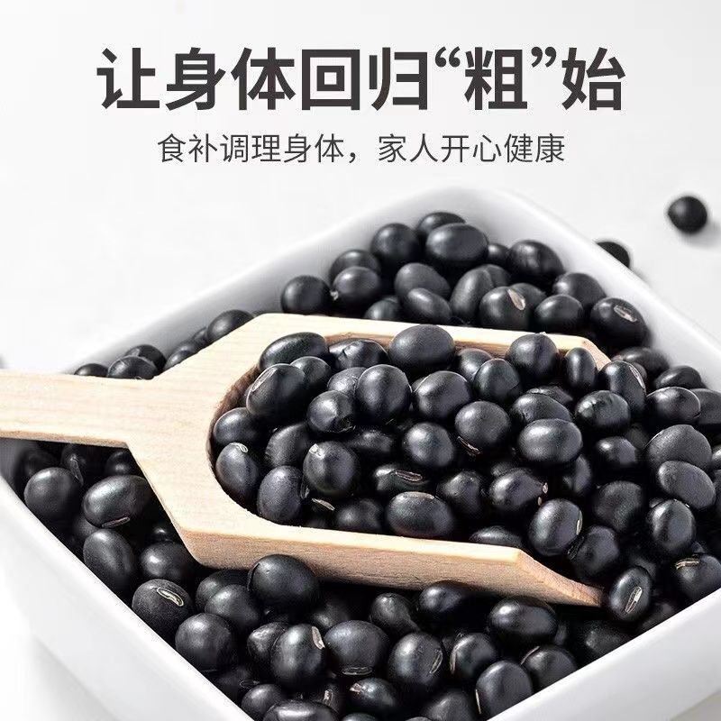 包邮）东北绿芯黑豆农家自产5斤新豆可发芽打豆浆绿心黑豆