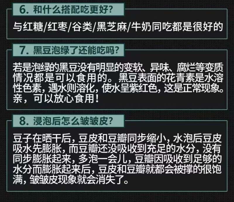 包邮）东北绿芯黑豆农家自产5斤新豆可发芽打豆浆绿心黑豆