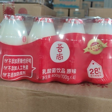 乳酸菌饮品