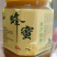 湘西深山野生土蜂蜜，规格有1斤和2斤装土蜂蜜
