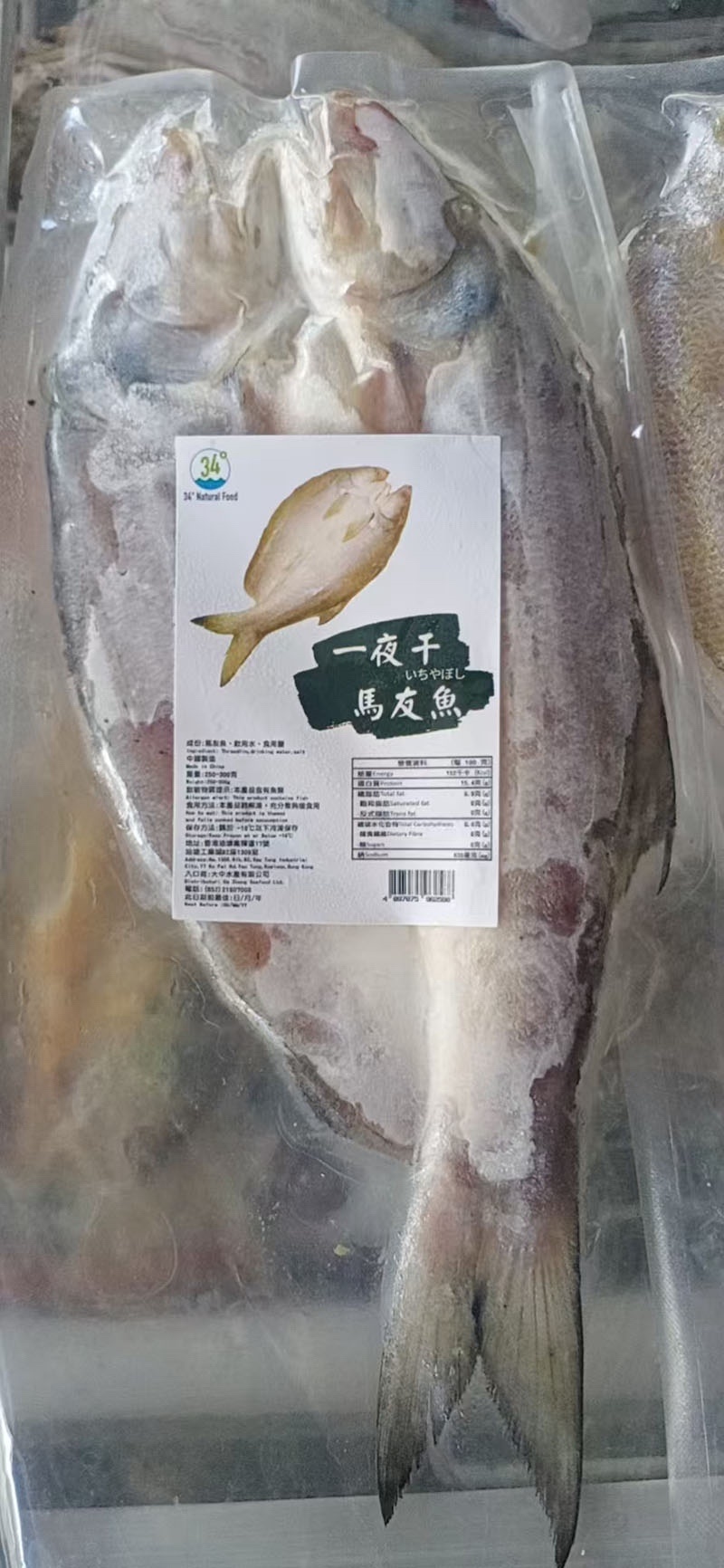 马友鱼一夜埕/干250-300g/条