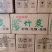湖北机制型炭，烤火炭，烧烤炭，厂家直供，欢迎咨询