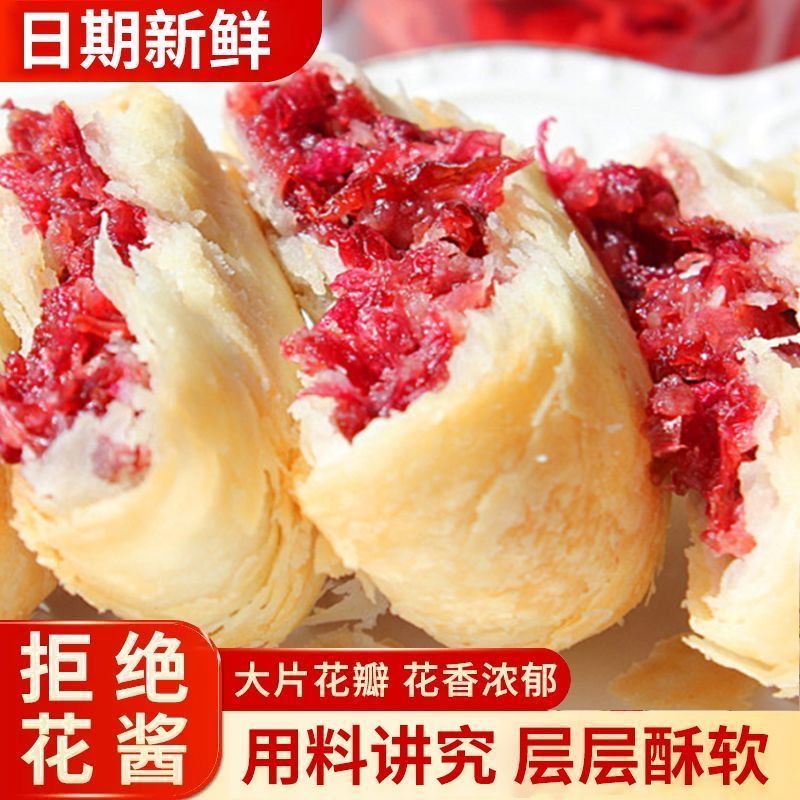 【三色混装】鲜花饼云南鲜花饼现烤新鲜玫瑰饼云南特产早餐零食