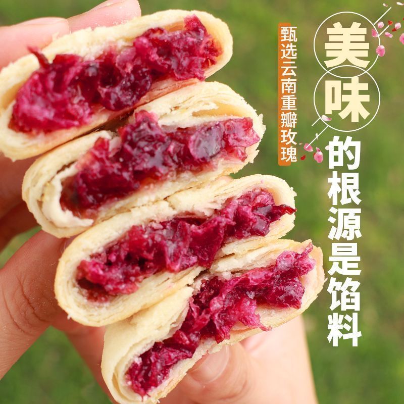 【三色混装】鲜花饼云南鲜花饼现烤新鲜玫瑰饼云南特产早餐零食