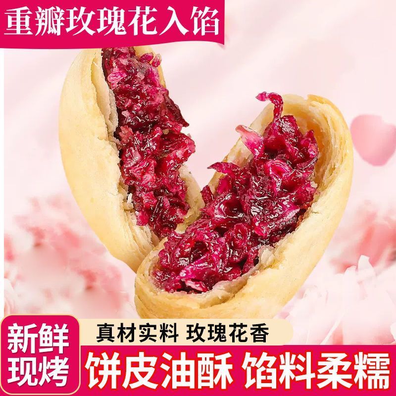 【三色混装】鲜花饼云南鲜花饼现烤新鲜玫瑰饼云南特产早餐零食