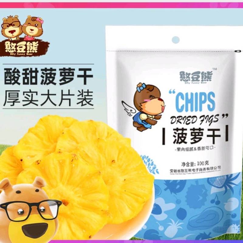憨豆熊菠萝干100g/袋果脯蜜饯水果干凤梨干休闲零食小吃菠萝