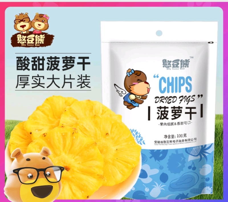 憨豆熊菠萝干100g/袋果脯蜜饯水果干凤梨干休闲零食小吃菠萝