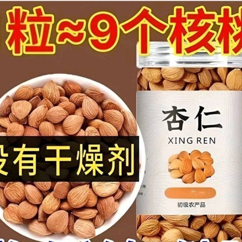 新疆杏仁去壳甜杏仁大扁杏仁正宗甜杏仁原味杏仁坚果杏仁批发