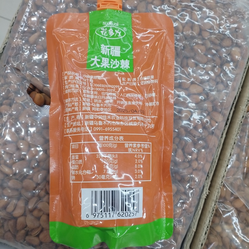 沙棘原浆新疆阿勒泰沙棘果原浆袋装新货产地包邮批发