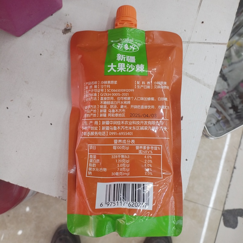沙棘原浆新疆阿勒泰沙棘果原浆袋装新货产地包邮批发
