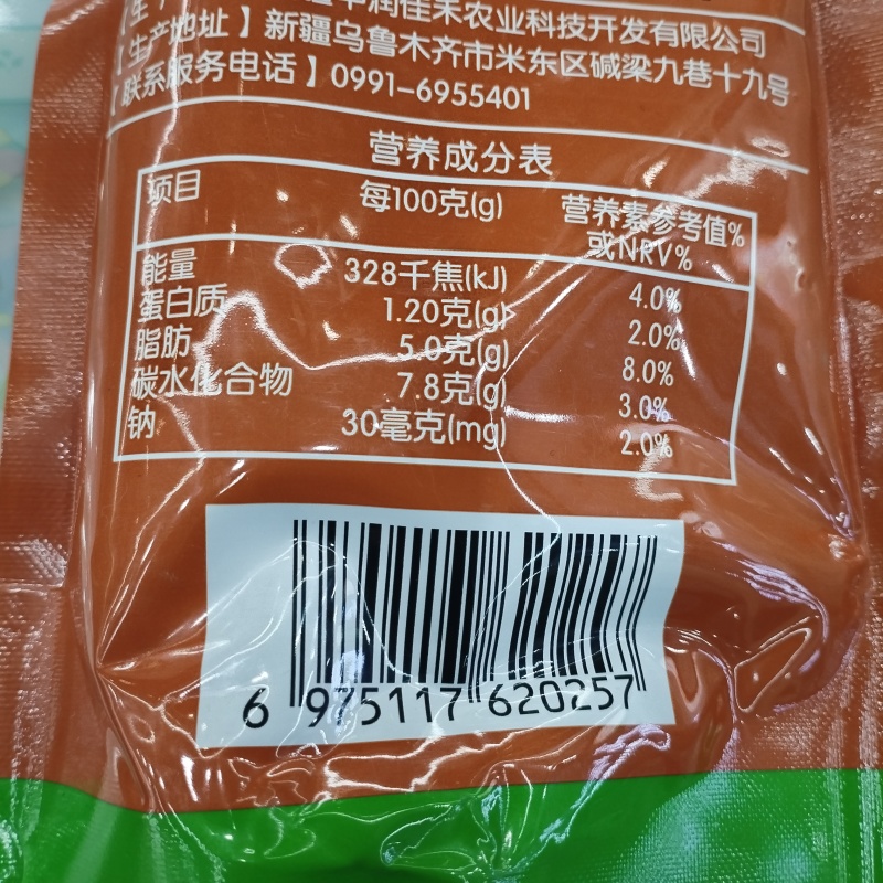 沙棘原浆新疆阿勒泰沙棘果原浆袋装新货产地包邮批发