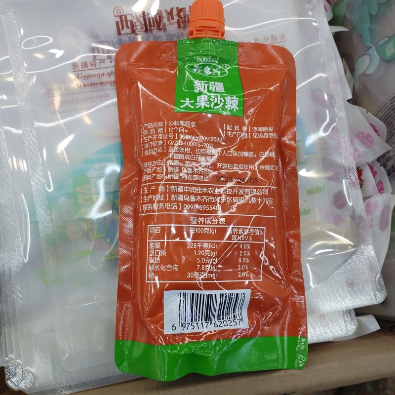沙棘原浆新疆阿勒泰沙棘果原浆袋装新货产地包邮批发