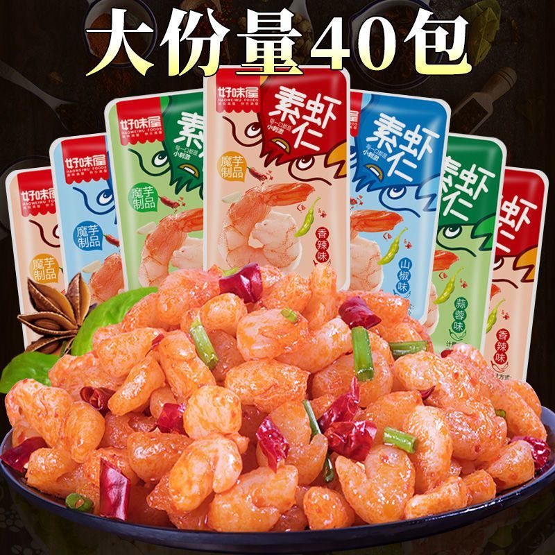 好味屋魔芋素虾仁小龙虾香辣魔芋爽丝素食麻辣条散装休闲小吃零食