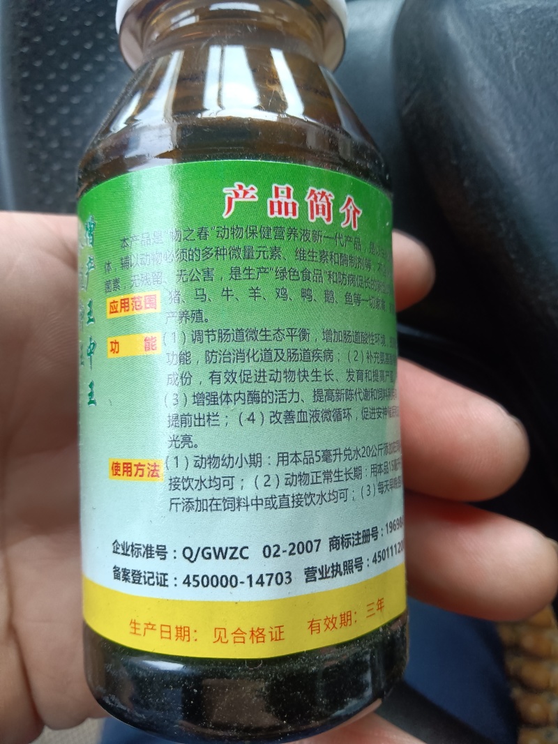物之春营养液，全元素高营养，为植物提供营养