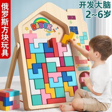 俄罗斯方块积木拼图儿童益智力开发4到6岁以上男女孩早教