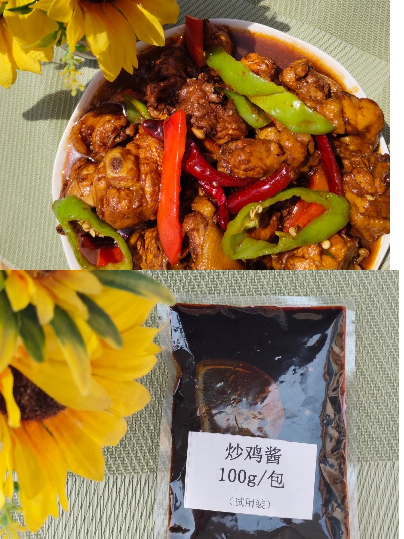 调味酱干锅酱炒鸡酱料家用商用批发包邮