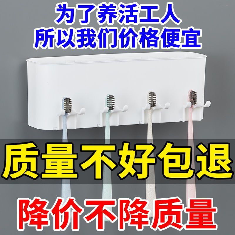 牙刷置物架刷牙杯壁挂式免打孔牙刷架牙刷杯漱口杯牙刷架挂墙