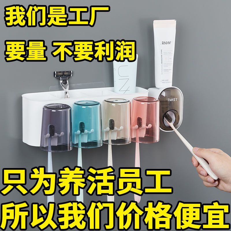 牙刷置物架刷牙杯壁挂式免打孔牙刷架牙刷杯漱口杯牙刷架挂墙