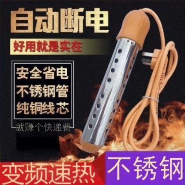 安全防漏电保护自动热得快断电热得快洗澡家用加热棒水电