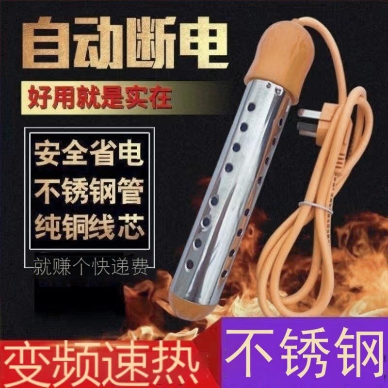 安全防漏电保护自动热得快断电热得快洗澡家用加热棒水电