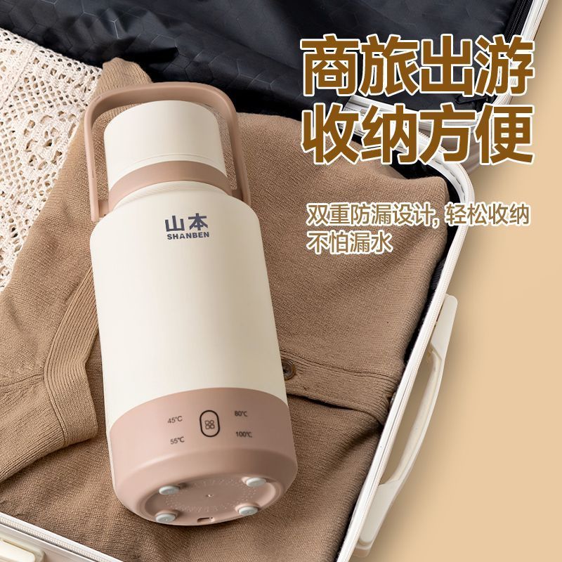 山本便携式烧水壶出差旅行烧水杯智能恒温小型电热杯