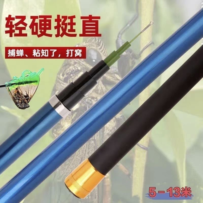 正品可伸缩杆10米超硬长杆知了米捕蝉杆子粘捕蝉神器蜂窝
