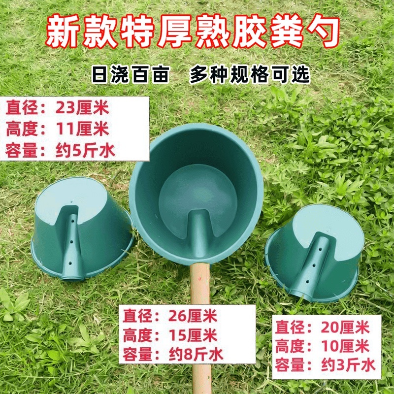 农用长柄家用粪勺熟胶加厚水瓢灌溉粪瓢牛筋水舀子浇水塑