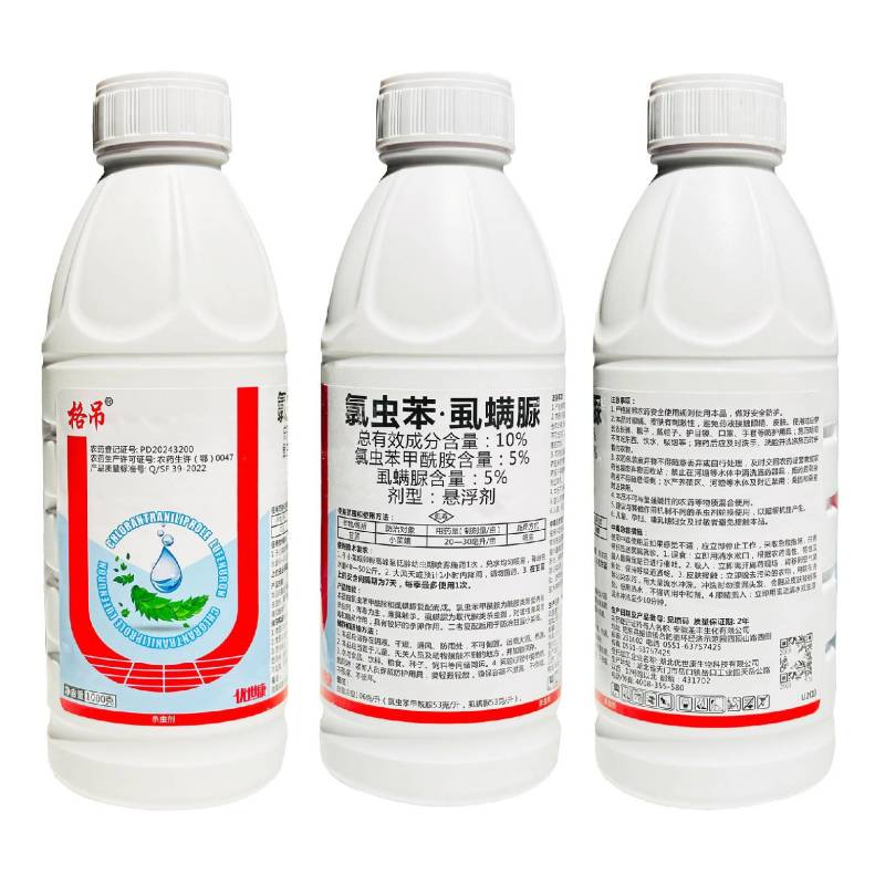10%氯虫.虱螨脲登记甘蓝小菜蛾菜青虫卷叶虫等