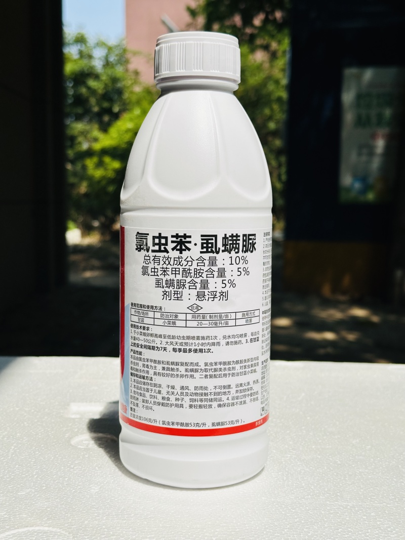 10%氯虫.虱螨脲登记甘蓝小菜蛾菜青虫卷叶虫等