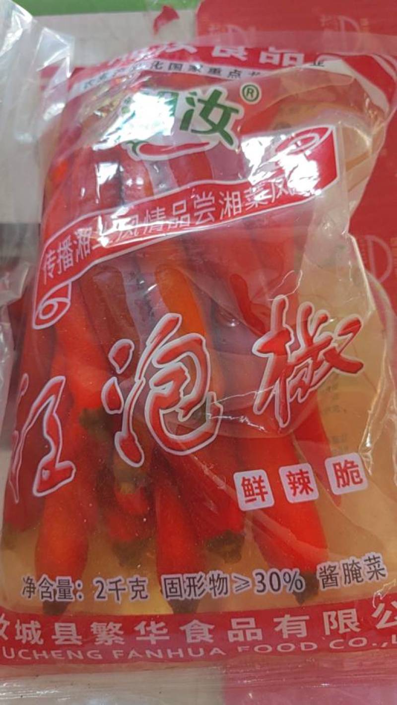 泡酱腌菜
