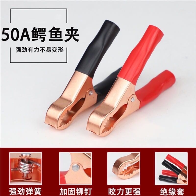 加厚汽车电瓶线夹电瓶夹子渡铜搭火线接电线连接卡子