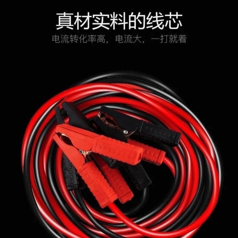 汽车电瓶线搭火线连接线防冻加粗纯铜搭电线打火线过