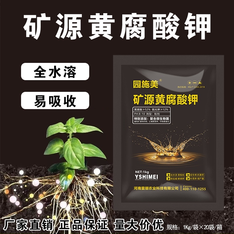 园施美矿源黄腐酸钾活化土壤缓解重茬生根壮苗