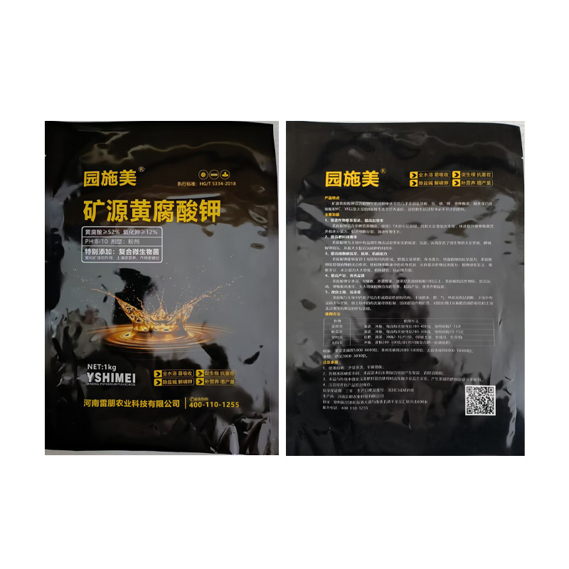 园施美矿源黄腐酸钾活化土壤缓解重茬生根壮苗