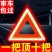 车用审车三角架警示牌车载汽车年检套件三脚架反光折叠危