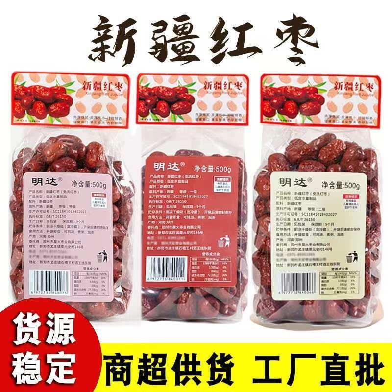 现货批发500g包装袋装新疆红枣15袋/箱源头工厂