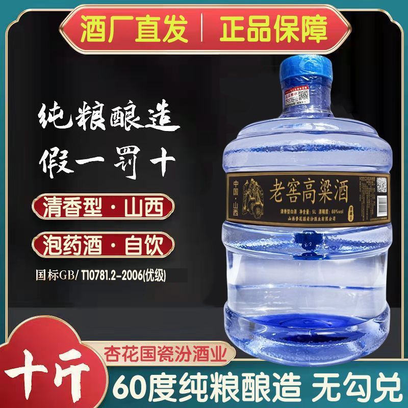 白酒纯粮食酒水高粱白酒高度散装60度桶装散酒泡酒专用酒原浆酒