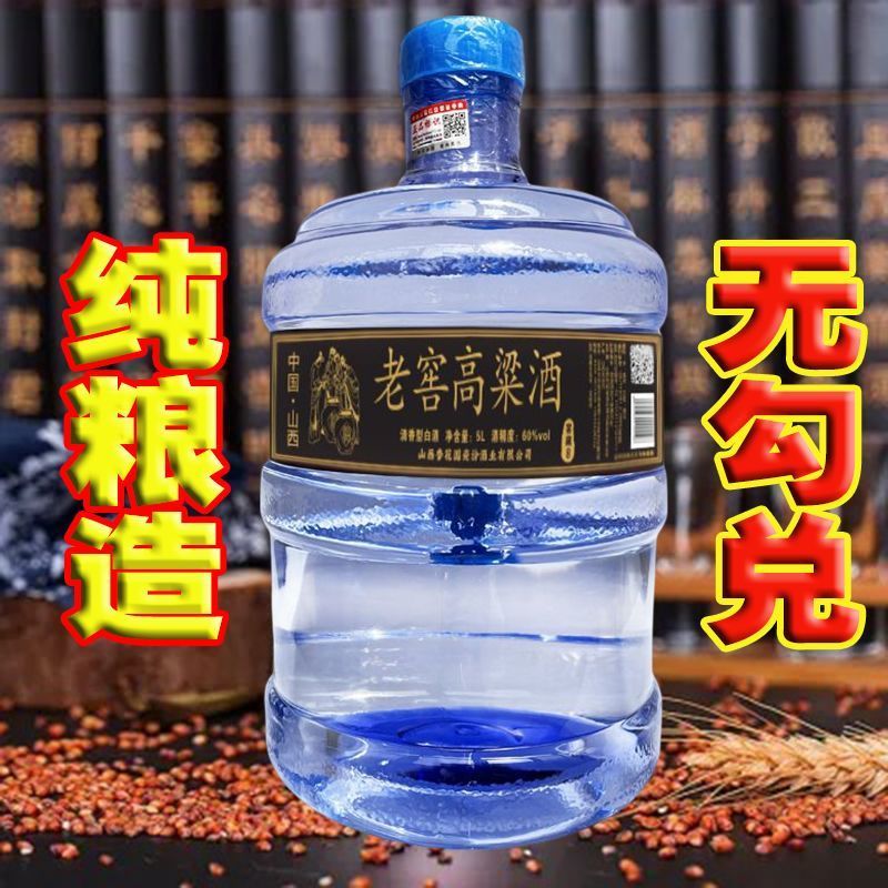 白酒纯粮食酒水高粱白酒高度散装60度桶装散酒泡酒专用酒原浆酒