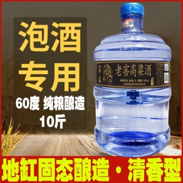 白酒纯粮食酒水高粱白酒高度散装60度桶装散酒泡酒专用酒原浆酒
