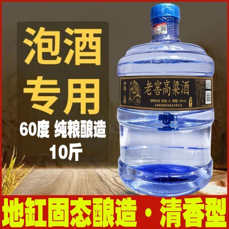 白酒纯粮食酒水高粱白酒高度散装60度桶装散酒泡酒专用酒原浆酒